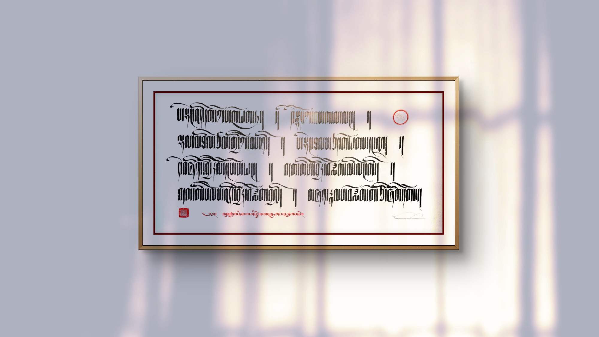 Taming the Mind, Shantideva... (36x18 in.)