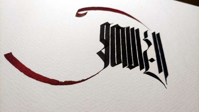 "Compassion" (Thugje) (12 x 9 in.) - Image 2