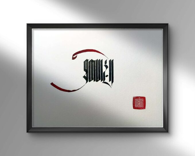 "Compassion" (Thugje) (12 x 9 in.)