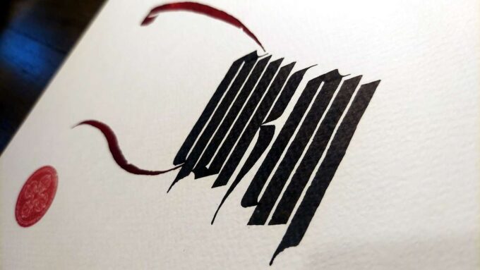 "Wisdom" (Sherab) (12 x 9 in.) - Image 3