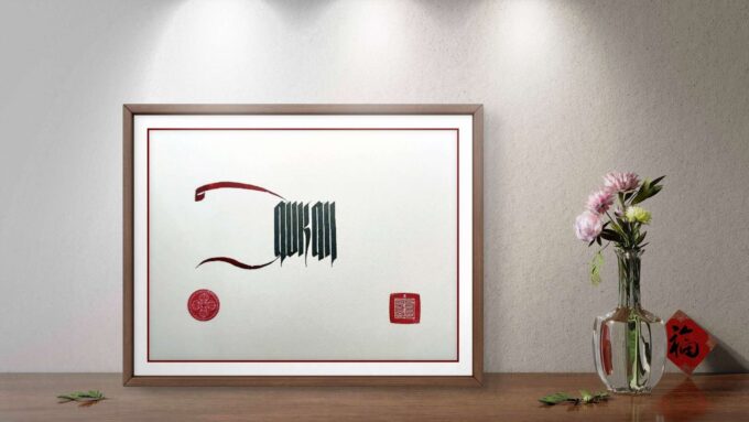 "Wisdom" (Sherab) (12 x 9 in.) - Image 4