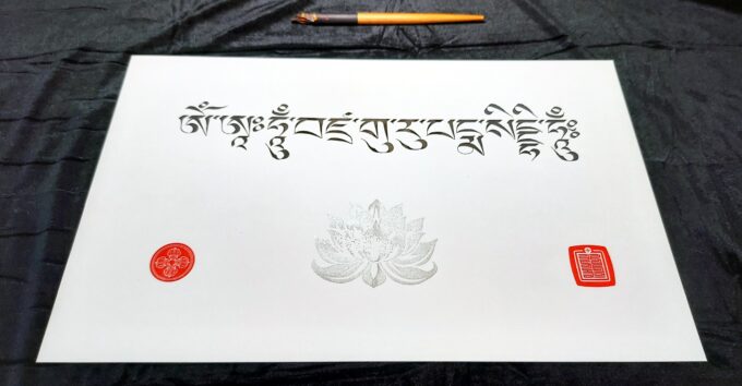 Guru Padmasambhava Mantra with Silver Lotus (17x11)