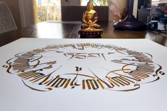 Buddha Shakyamuni Mantra Circle (18 x 24 in.)