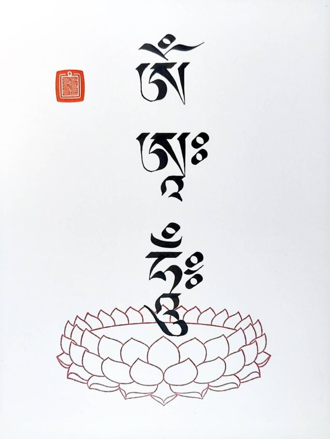 OM AH HUNG Mantra in Tibetan Calligraphy