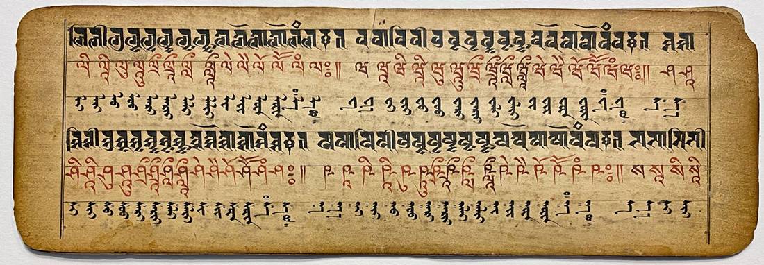 Text containing sanscrit and tibetan calligraphy