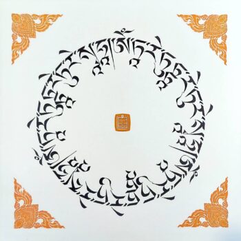 Mantra of Green Tara in Tibetan Calligraphy