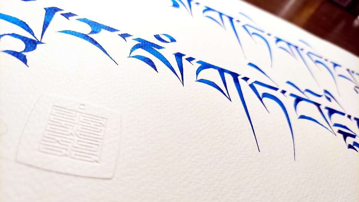 Prajnaparamita Mantra (22 x 9.5 in) - Image 4