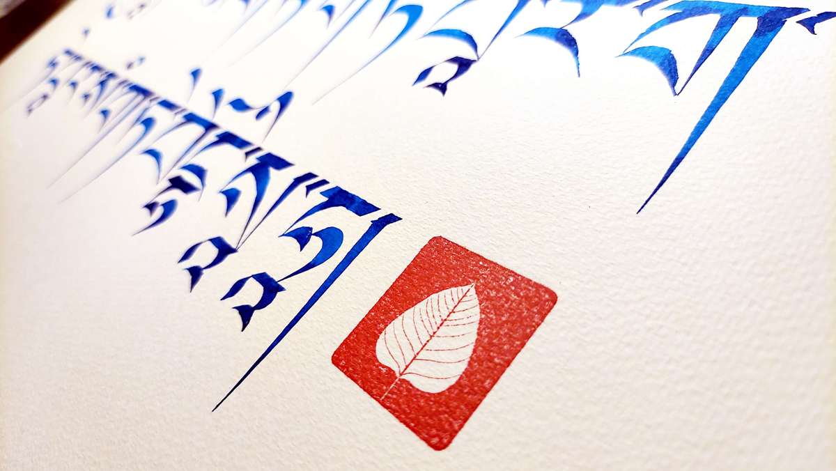 Prajnaparamita Mantra (22 x 9.5 in) - Image 3