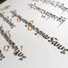 Seven Line Prayer to Guru Rinpoche (22x30 in.)