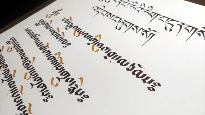 Seven Line Prayer to Guru Rinpoche (22x30 in.)