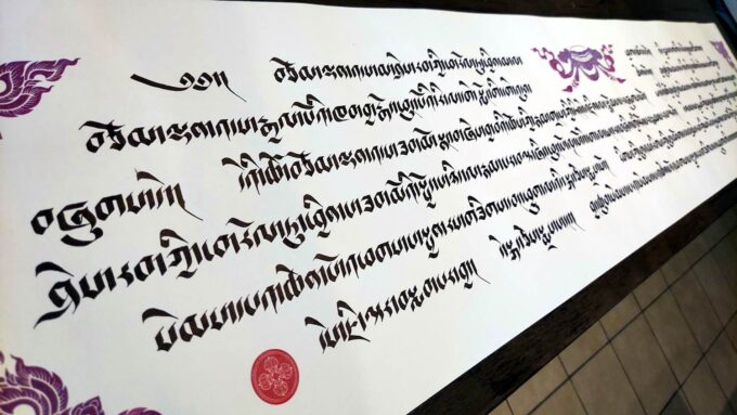 Heart Sutra (60x12in) - Image 5