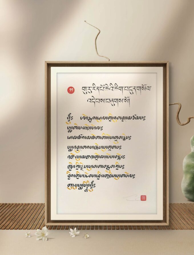 Seven Line Prayer to Guru Rinpoche (22x30 in.)