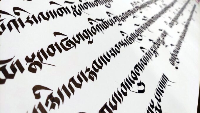 Heart Sutra (60x12in) - Image 9