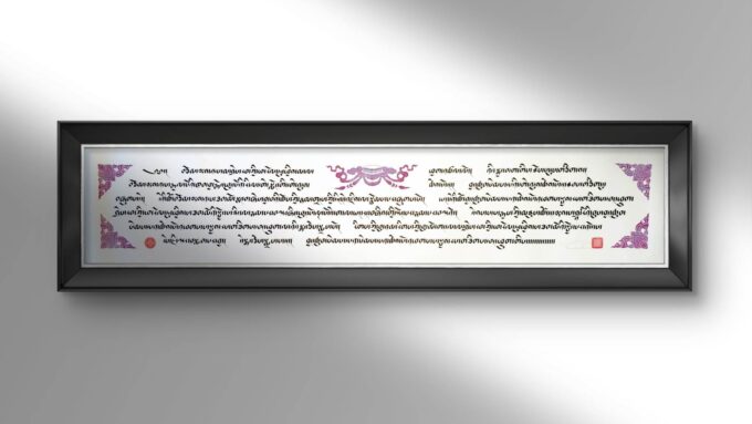 Heart Sutra (60x12in)