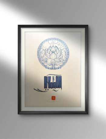 Guru Pema Gyalpo in Tibetan Calligraphy