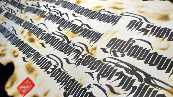 Heart Sutra (40in x 12in) - Image 3