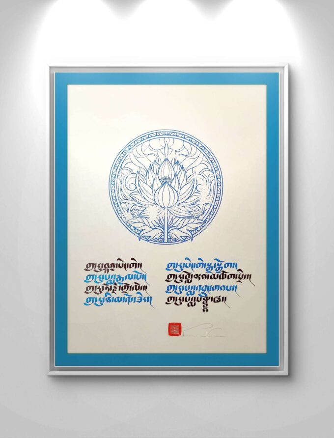 The Eight Manifestations of Guru Rinpoche in Tibetan Calligraphy