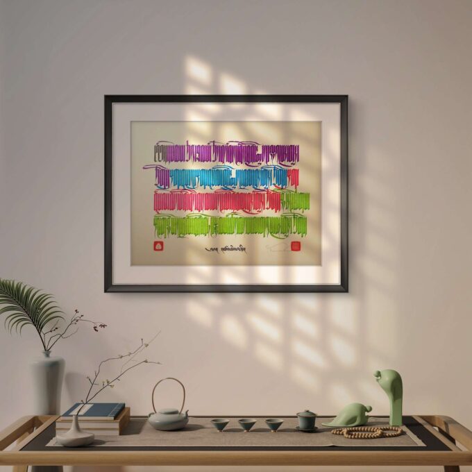 The Four Boundless Aspirations (24x18 in.)