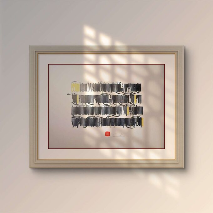 The Four Boundless Aspirations in Tibetan Calligraphy