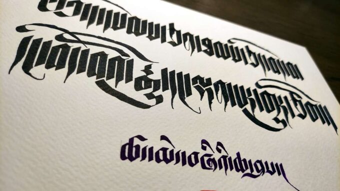 May All Beings Have Happiness... (12in x 9 in) - Image 3