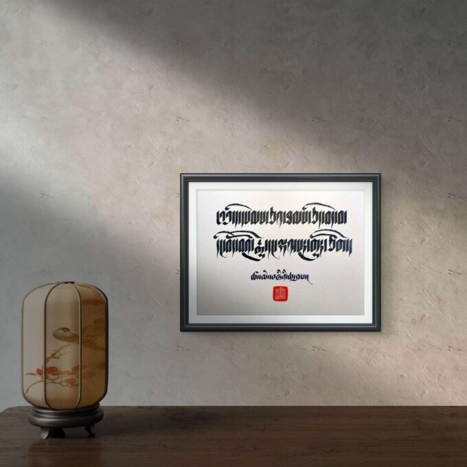 May All Beings Have Happiness... (12in x 9 in) - Image 4