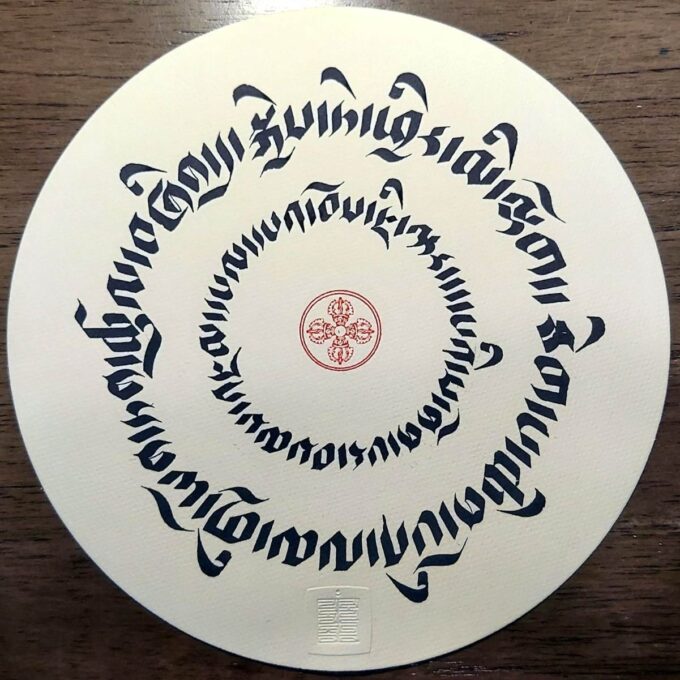 The Seven-Branch Prayer to Buddha Shakyamuni (12x12 in.) - Image 2