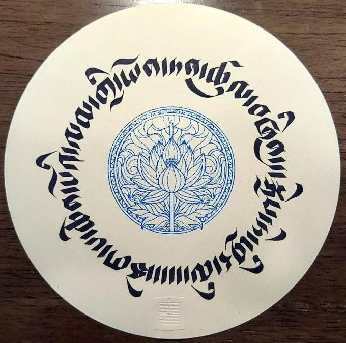 The Seven-Branch Prayer to Buddha Shakyamuni (12x12 in.) - Image 2
