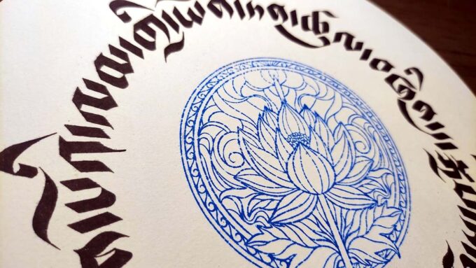 The Seven-Branch Prayer to Buddha Shakyamuni (12x12 in.) - Image 4