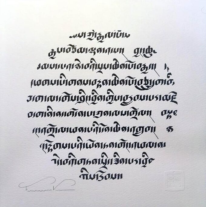 Prayer to Noble Buddha, Bodhisattvas and Arhats (12x12 in.) - Image 2