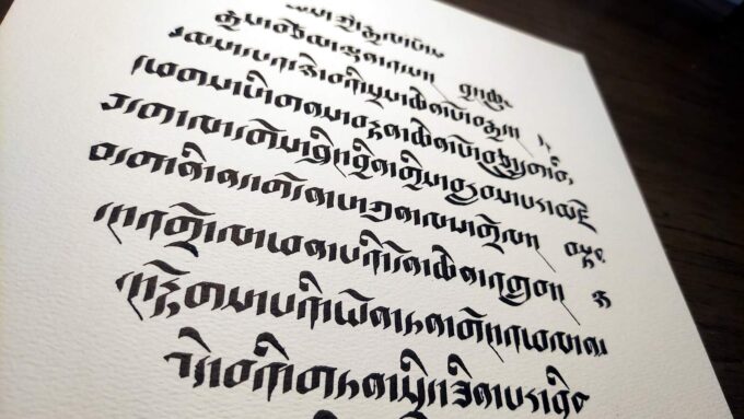 Prayer to Noble Buddha, Bodhisattvas and Arhats (12x12 in.) - Image 4