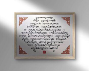 The Seven-Branch Prayer to Buddha Shakyamuni