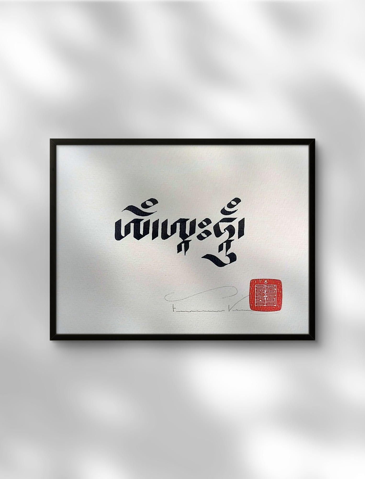 OM AH HUNG (8x6 in.)