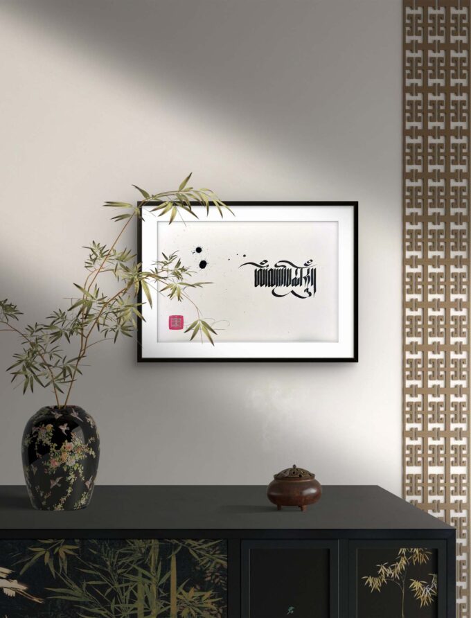 Om Mani Padme Hung (15in x 10 in) - Image 5