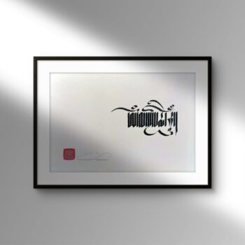 Om Mani Padme Hung (15in x 10 in)