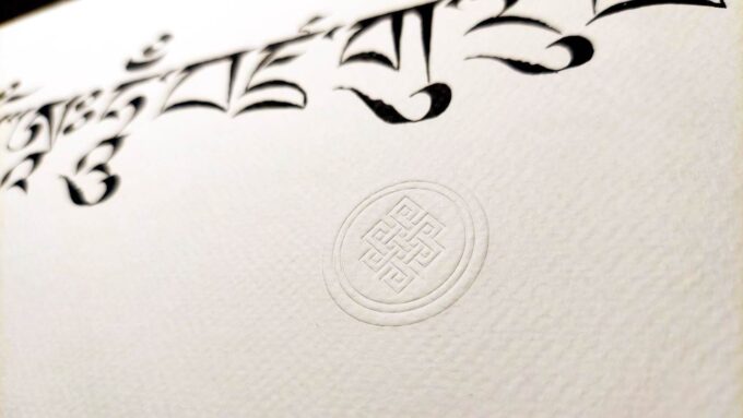 Guru Padmasambhava Mantra (17x6) - Image 7