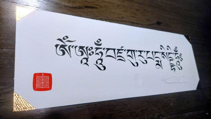 Guru Padmasambhava Mantra (17x6) - Image 3