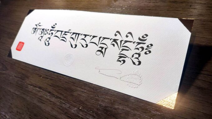 Guru Padmasambhava Mantra (17x6) - Image 6