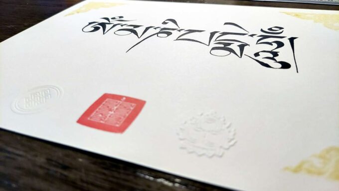 Mani Mantra (12in x 9 in) - Image 3