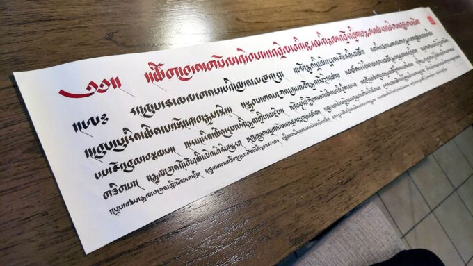 Shower of Blessings Prayer (40in x 9in) - Image 2