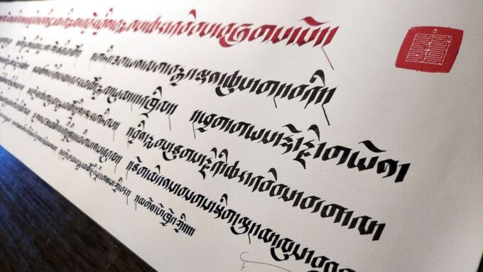 Shower of Blessings Prayer (40in x 9in) - Image 4