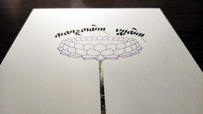 No Mud. No Lotus. (12x18 in.) - Image 4