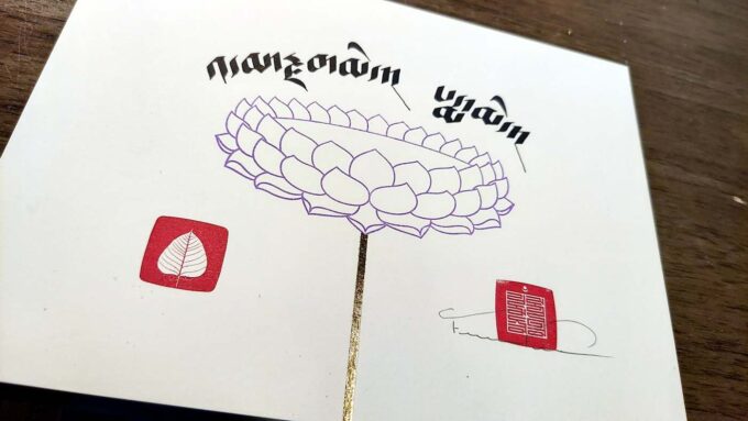 No Mud. No Lotus. (12 x 9 in.) - Image 4