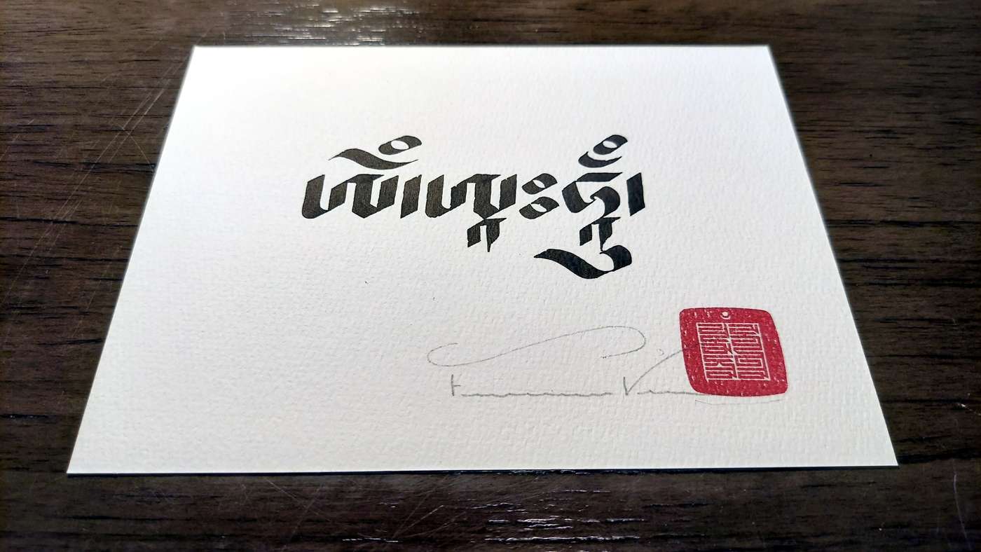 OM AH HUNG (8x6 in.) - Image 2