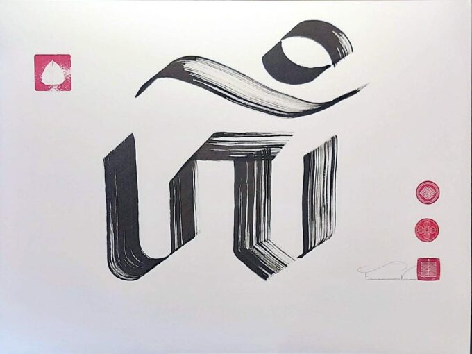 OM (24x18 in.) - Image 3
