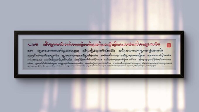 Shower of Blessings Prayer (40in x 9in)