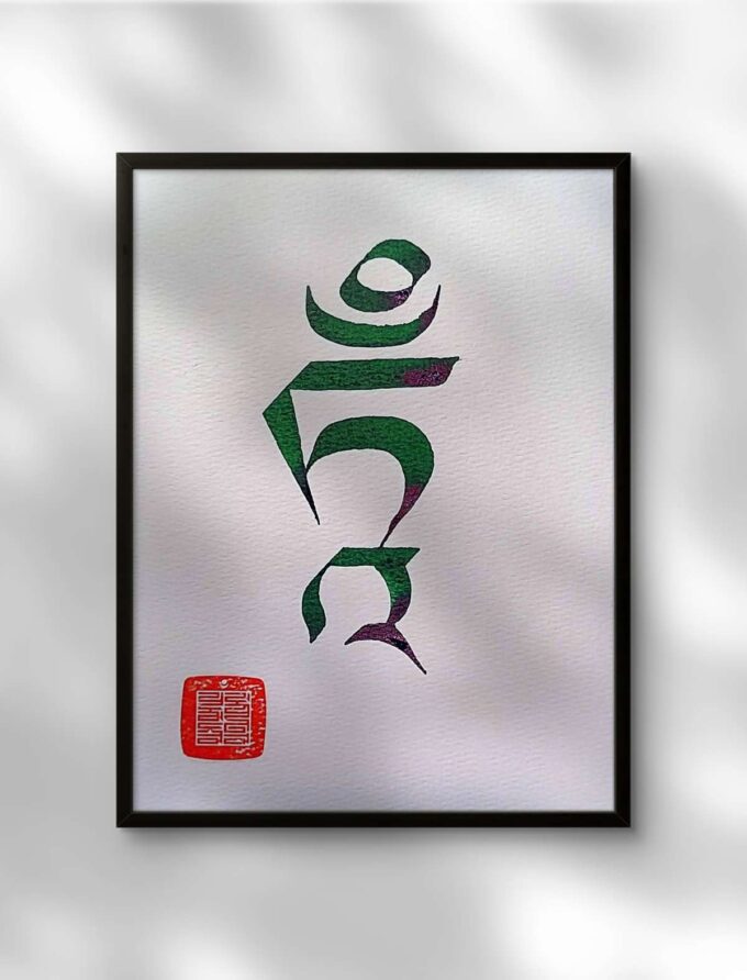 Green Tara's TAM Syllable (6x8 in.)