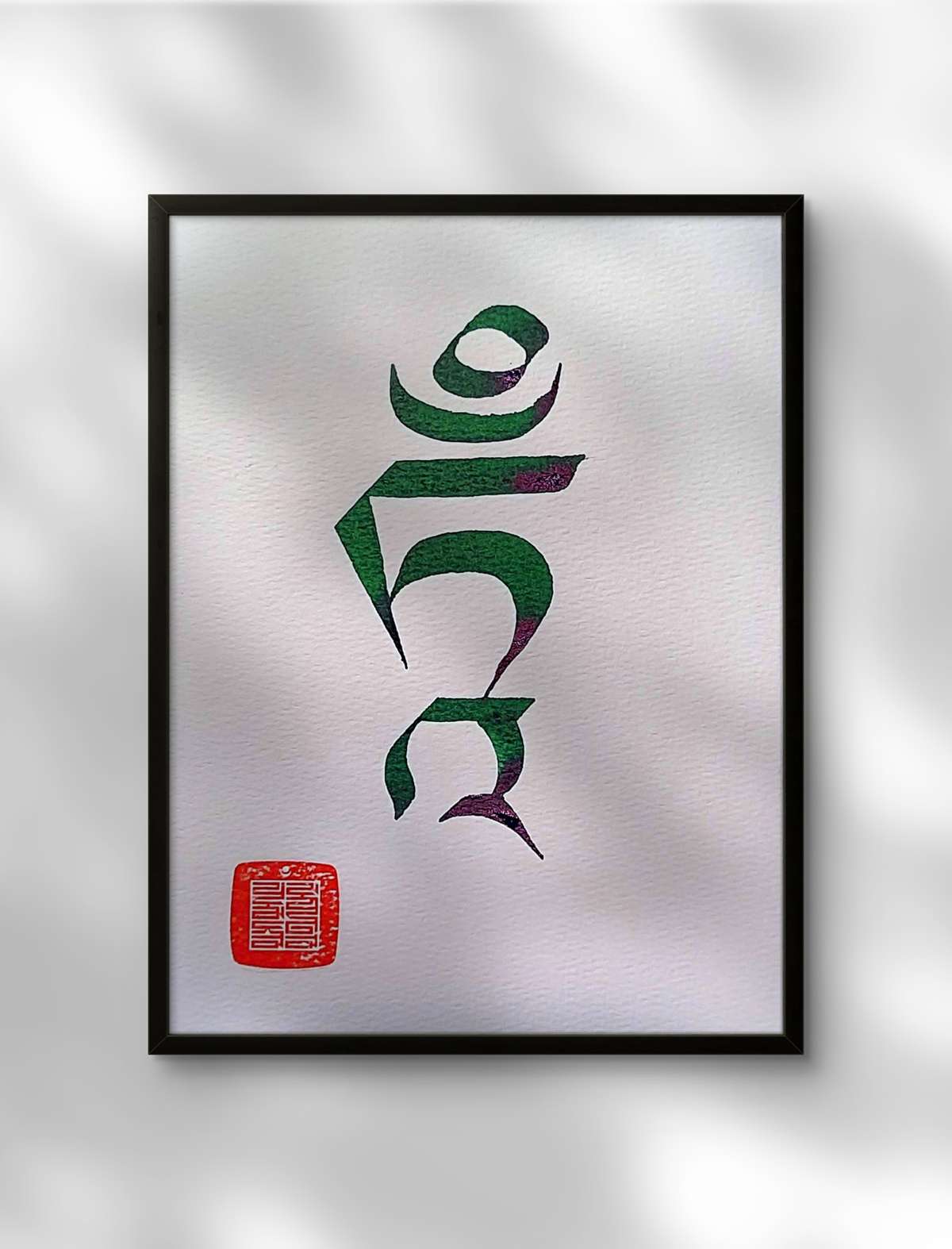 Green Tara's TAM Syllable (6x8 in.)