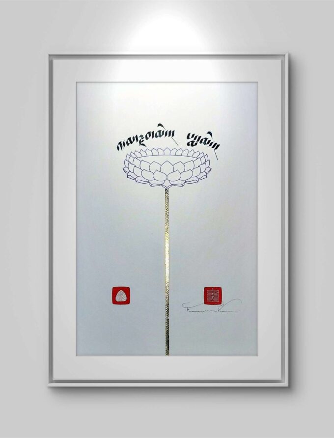 No Mud. No Lotus. (12x18 in.)