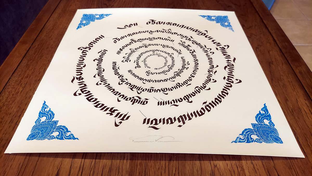 Heart Sutra (23.5in x 23.5in) - Image 4