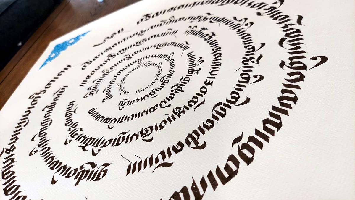 Heart Sutra (23.5in x 23.5in) - Image 5